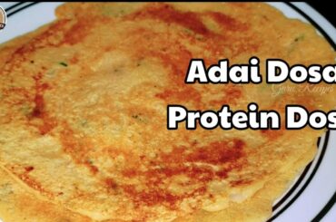 Adai Dosa Recipe / Protein packed Dosa / Healthy Breakfast