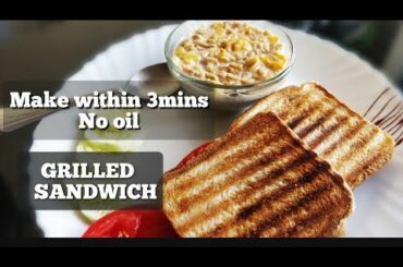 Grilled sandwich।cafe style|Easy and healthy|2 मिनट में बनाएं ऐसा ब्रेकफास्ट/बिना तेल का हेल्दी फूड