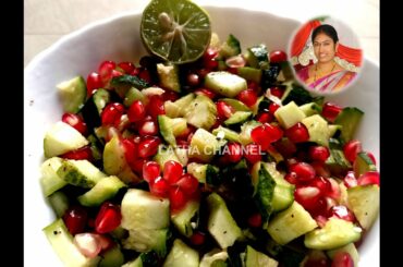 Cucumber & Pomegranate salad Recipe | Summer Special Recipe by Latha Channel