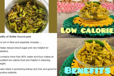 Low calorie recipe | Ever though bottle gourd peel so beneficial for health | Lau er khosha Bhaja.
