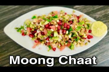 Moong chaat recipe | sprouted Healthy moong dal chaat | weight loss recipe