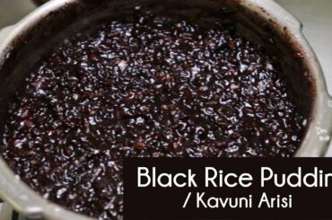 Weight loss recipe | kavuni arisi | Black rice pudding | Healthy breakfast | sweet recipes