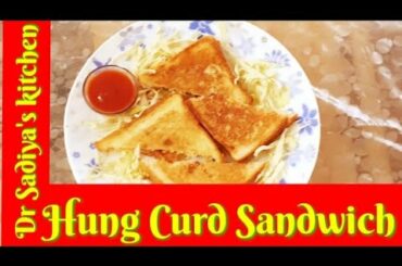 Hung curd sandwich | Ramadan special sandwich | dahi ke sandwich | easy healthy  breakfast recipe |