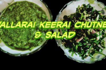 Vallarai Chutney & Salad - healthy, quick and simple