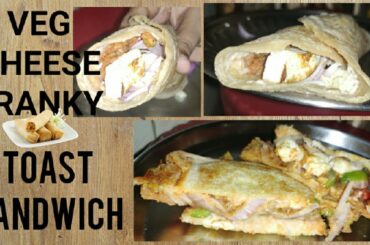 Veg Cheese Frankie & Veg Cheese Toast Sandwich ||Healthy Version Of Frankie||Tasty & Simple Recipe||