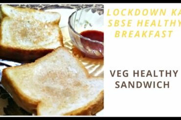 सुबह का हेल्थी ब्रेकफास्ट |VEG HEALTHY SANDWICH | Homemade Crispy Veg Healthy Sandwich | FoodEATeria