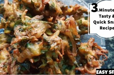 Quick Evening Iftar Snack Recipe / Very Tasty Evening Snack / 3-Minute Snack / Iftar Recipes 2020