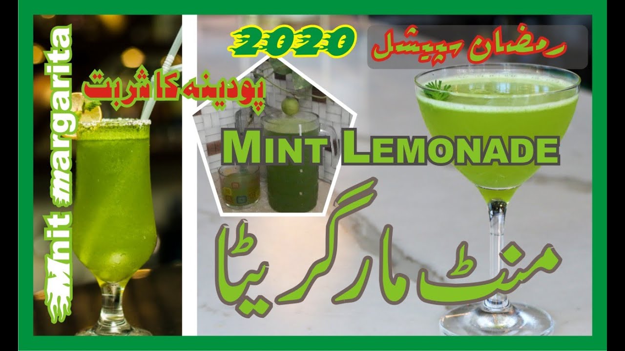 Mint Margarita Recipe |MINT LEMONADE | Ramadan Special | Iftar Drinks |Pudina Juice |virsatvplus Mint Margarita Recipe |MINT LEMONADE | Ramadan Special | Iftar Drinks |Pudina Juice |virsatvplus