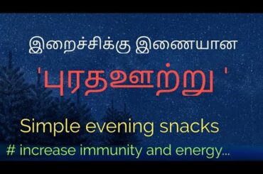 kondakadalai sundal/healthy recipe/increase immunity and energy snacks/lockdown recipe/fresh samayal