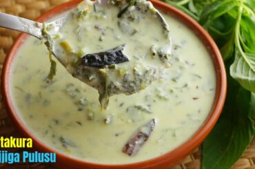 AMARANTH LEAVES KHADI|Healthy Summer Recipe|తోటకూర మజ్జిగ పులుసు|తక్కువ టైం లో అయిపోయే కమ్మటి రెసిపీ