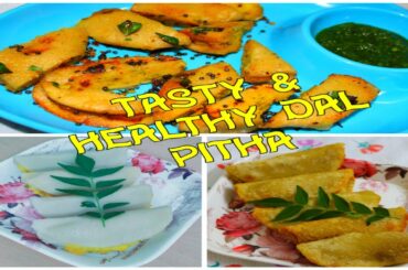 Zero Oil Recipe | Dal Fara Recipe | Healthy Breakfast Recipe | Pitha | Aata-Chawal Pitha | Iftar |