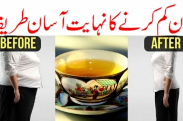 Weight Loss Home Remedy, Lose Weight | Lose Belly Fat, How To Lose Belly Fat, Herbal Health Tips