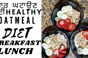 Oatmeal Recipe/weight loss/healthy breakfast,lunch