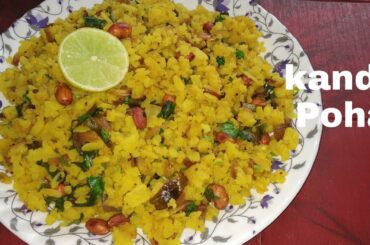 Kanda Poha Recipe| Maharashtrian Kanda Poha |Healthy Breakfast|कांदे पोहा