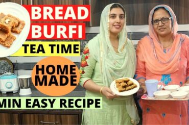 Bread Burfi Recipe | 5 Min Bread ki Burfi Recipe | How to Make Bread Burfi at Home | Sweet Recipe