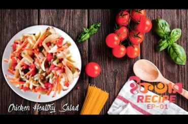 Chicken  Healthy Salad || (Ifter And Diet Spacial Recipe) ||