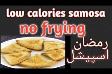 Low calories keema samosa no frying keema samosa recipe