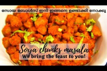 Soya chunks masala || easy and healthy recipes