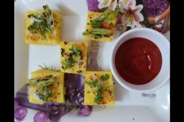 Healthy Recipes - Moong Dal Dhokla (Gujarati Name - Khaman) #QuickBites#KidsRecipes