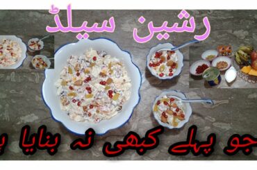 Russian Salad/Iftar  Recipe/By Healthy Food Secrets