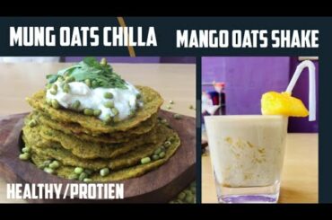 Healthy | protein mung oats chilla with mango oats shake|healthy breakfast recipe || protein shake