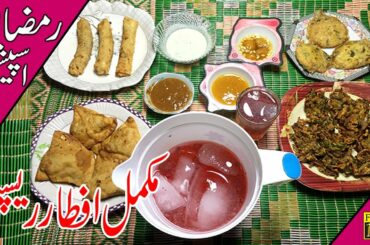 Iftar Complete Menu | Iftar Recipe | Ramdan Special | Make and Freeze Iftar Recipes | Urdu | Hindi |