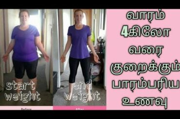 உடல் எடை வேகமாக குறைய/Healthy WeightLoss Breakfast Recipe In Tamil/Best Breakfast To Lose Weight