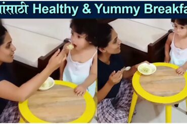 Urmila Kothare COOKS Healthy Snack For JIZAH (With Recipe) | मुलांसाठी Healthy And Yummy Snacks!