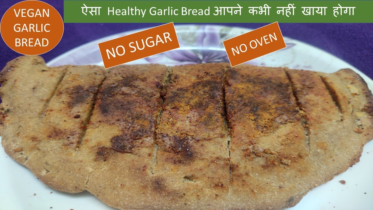 No Animal based Cheese,No Mayo,No Sugar,No Oven & Healthy Garlic Bread for Lockdown | 1st Time on YT No Animal based Cheese,No Mayo,No Sugar,No Oven & Healthy Garlic Bread for Lockdown | 1st Time on YT