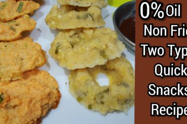 Zero Oil Quick Snacks Recipe। No Oil TeaTime Snacks Recipe।Non Fried Indian Snacks। 0% Oil Dal Vada