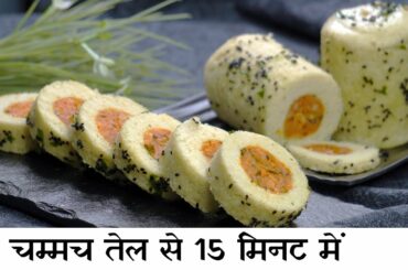 दाल चावल से Lockdown में हेल्दी टेस्टी नाश्ता | Innovative Breakfast Recipe | Seemas Smart Kitchen