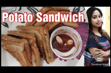 Potato Sandwich recipe||healthy breakfast recipe||kids Tiffin recipe||sandwich||aloo recipe||cooking