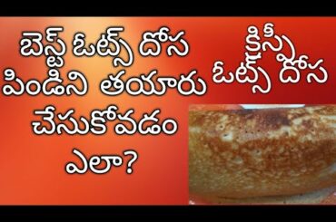 HEALTHY BREAKFAST RECIPE OATS DOSA BATTER PREPARATION