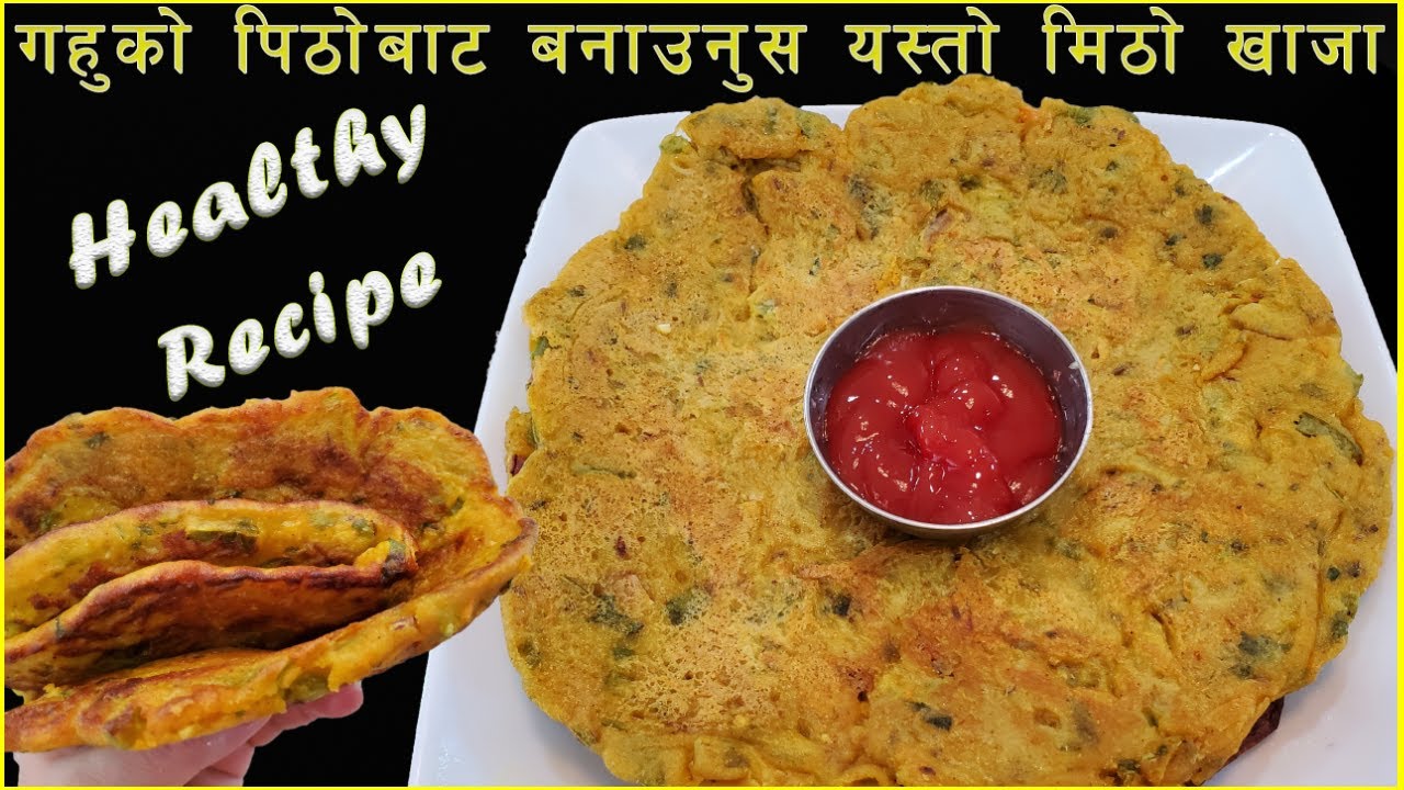 LOCKDOWN मा येसरी बनाउनुहोस सजिलो मीठो गहुको रोटि || Gahuko Roti – Healthy Recipe LOCKDOWN मा येसरी बनाउनुहोस सजिलो मीठो गहुको रोटि || Gahuko Roti - Healthy Recipe