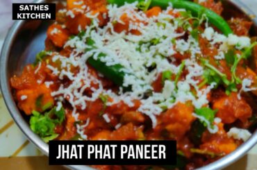 Jhat phat Paneer | Paneer Recipe | Easy to simple| Healthy & Tasty| Lunch box recipe |Sathes Kitchen