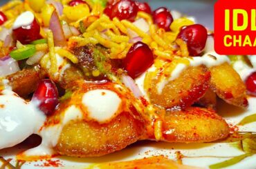 Idli Chaat|Leftover Idli Recipe|How to make Idli Chaat|Healthy Chaat Recipe|Lockdown recipes at home