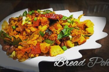 Bread Poha Recipe | Bread Upma | EASY & QUICK RECIPE IN LOCKDOWN BY ADITIGOELSKITCHEN