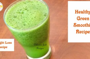 Smoothie -Healthy Smoothie-Green -Weight loss Recipe-Smoothie Recipe -Delicious  Food Recipes