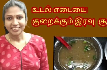 Weight loss dinner soup | Healthy diet food for Weight loss in Tamil | #NithishFamily