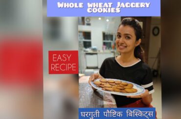 Whole Wheat Jaggery Cookies | Healthy Recipes | Sugar Free | Lockdown Productivity | Mayuri Deshmukh