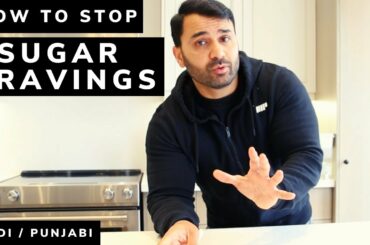 How to STOP SUGAR CRAVINGS for FAT LOSS! (Hindi / Punjabi)