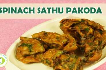 Spinach Sathu Pakoda | Multigrain Health Mix recipe | Healthy Snacks