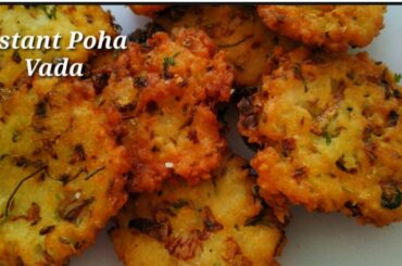 Instant- Poha Vada - no potato -(lockdown time - breakfast/snacks recipe)पोहा वडा