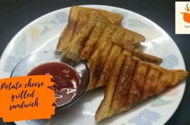 Potato cheese Grill Sandwich | Aloo cheese Grill Sandwich | Easy Breakfast Recipe|