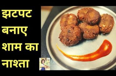 Bread cutlet recipe, bread cutlet recipe in hindi, lockdown evening snacks recipe - Cooking Recipe