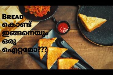 Mixed Veg Sandwich |  Veg filled & Crispy Sandwich | Lunch Box Recipe | Bread recipe