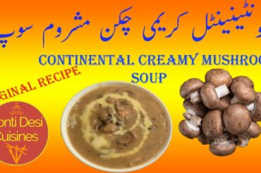 Continental Creamy Chicken Mushroom Soup | Healthy Creamy Soup | Appetizer | Quick recipe