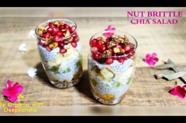 NUT BRITTLE CHIA SALAD || नट ब्रिटल चिया सैलड || RECIPE FOR WEIGHT LOSS