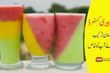 Fruit Custard Recipe | Healthy Strawberry Dessert Recipe | Ramazan Special | Mudassar Saddique