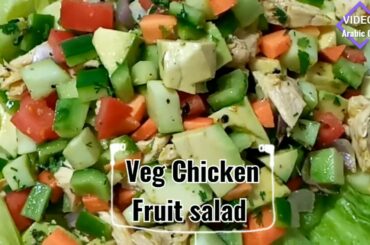 Healthy Chicken Veg Fruit Salad | How to make Healthy Salad | Healthy Simple Salad